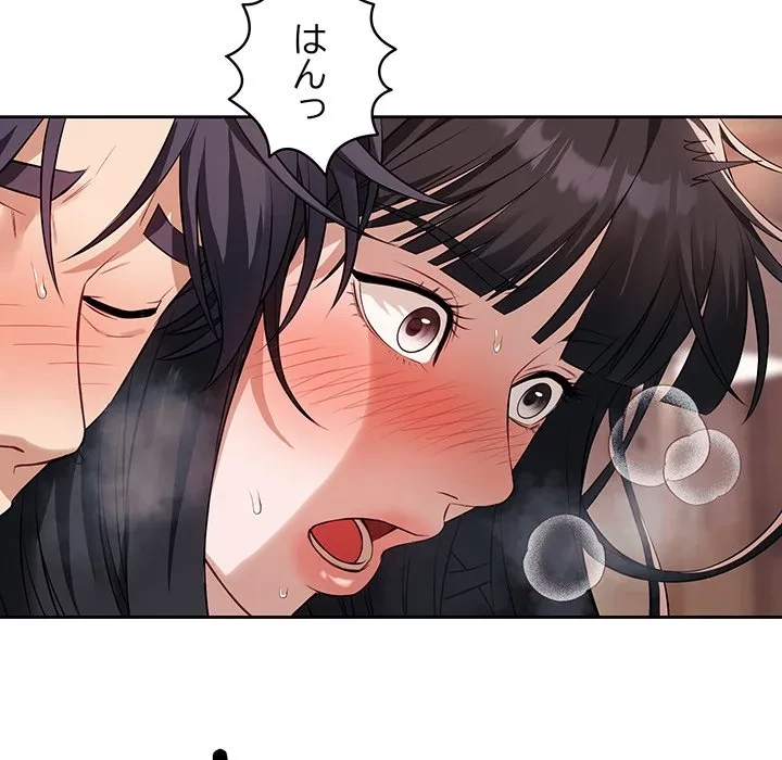 芳光さん、頑張って！ 第2話 - 121