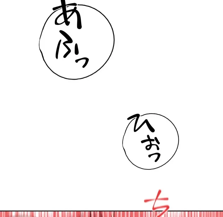 芳光さん、頑張って！ 第2話 - 122