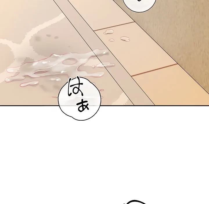 芳光さん、頑張って！ 第2話 - 129