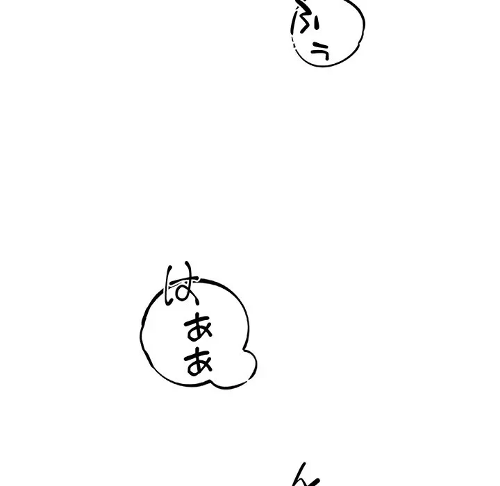 芳光さん、頑張って！ 第2話 - 130