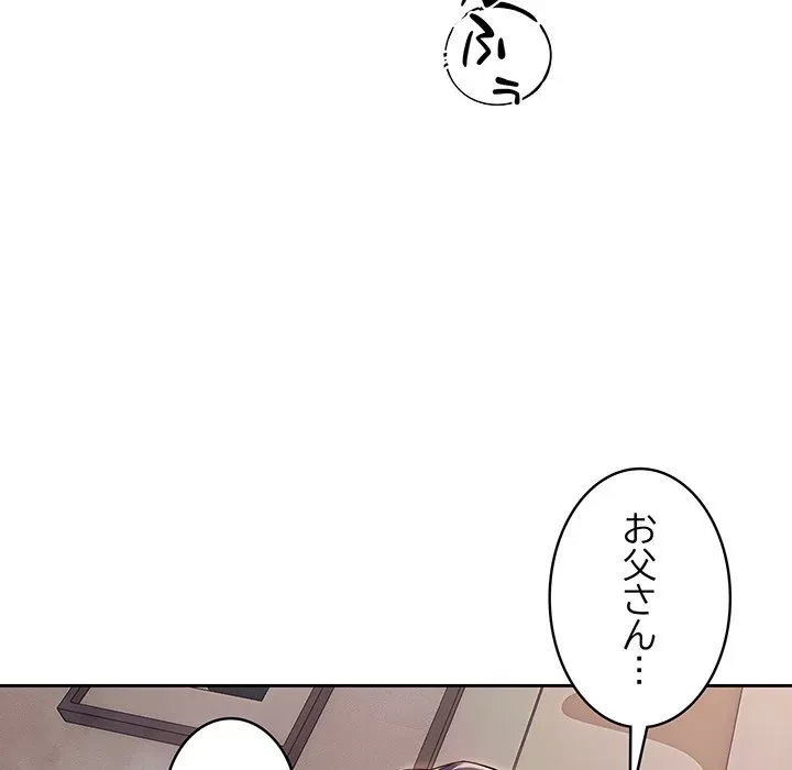 芳光さん、頑張って！ 第2話 - 131