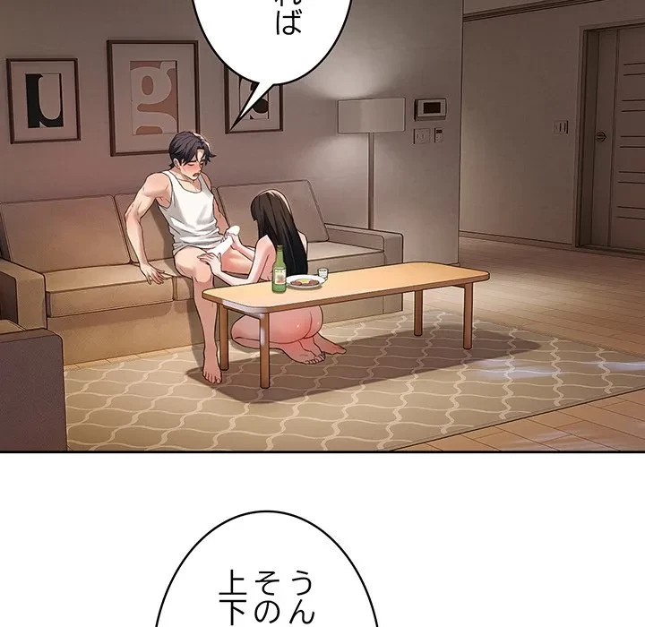 芳光さん、頑張って！ 第2話 - 140