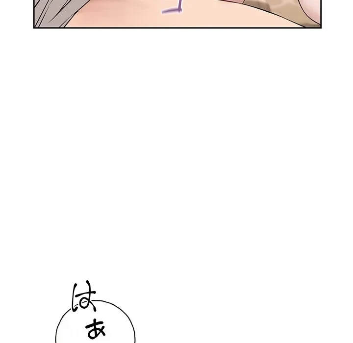 芳光さん、頑張って！ 第2話 - 142