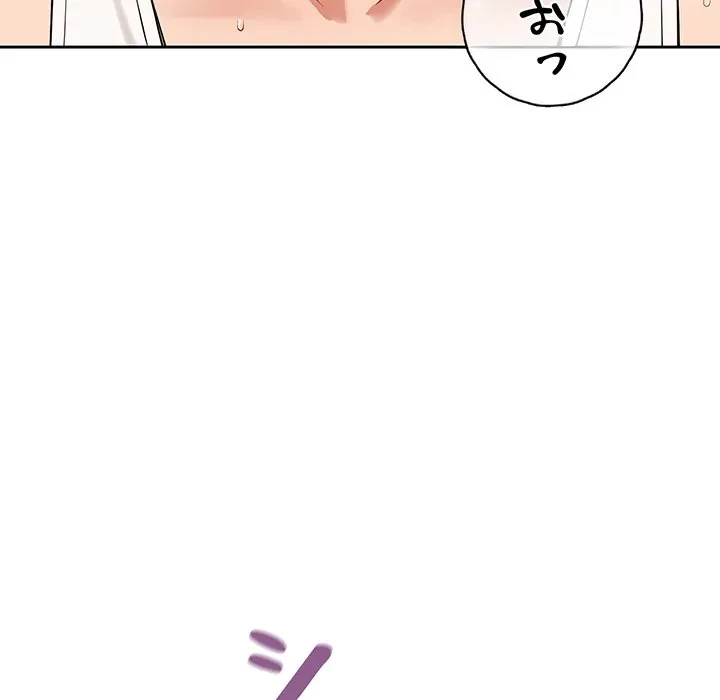 芳光さん、頑張って！ 第2話 - 144