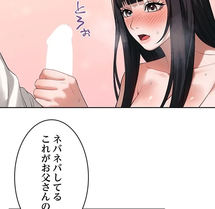 芳光さん、頑張って！ 第2話 - 150