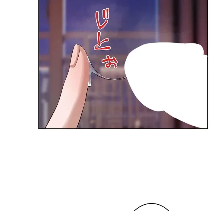 芳光さん、頑張って！ 第2話 - 152