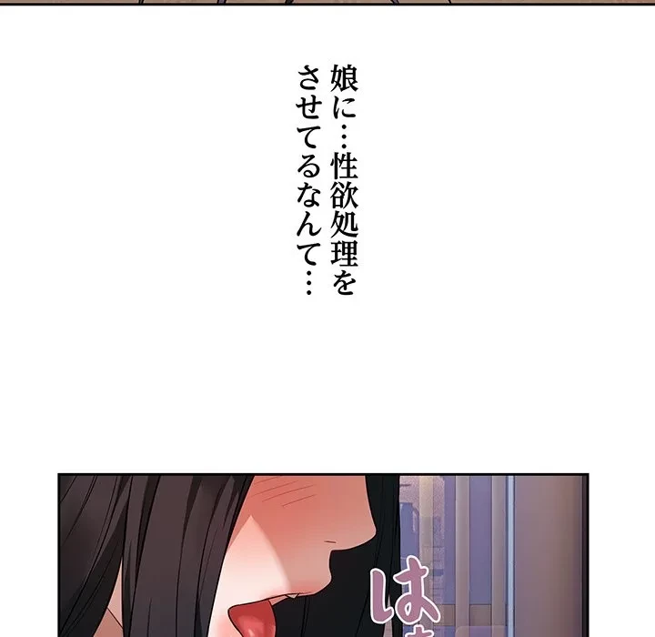 芳光さん、頑張って！ 第2話 - 158