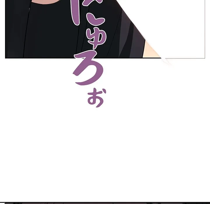 芳光さん、頑張って！ 第2話 - 161