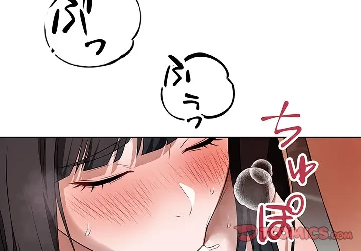 芳光さん、頑張って！ 第3話 - 3