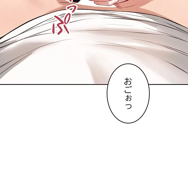 芳光さん、頑張って！ 第3話 - 7