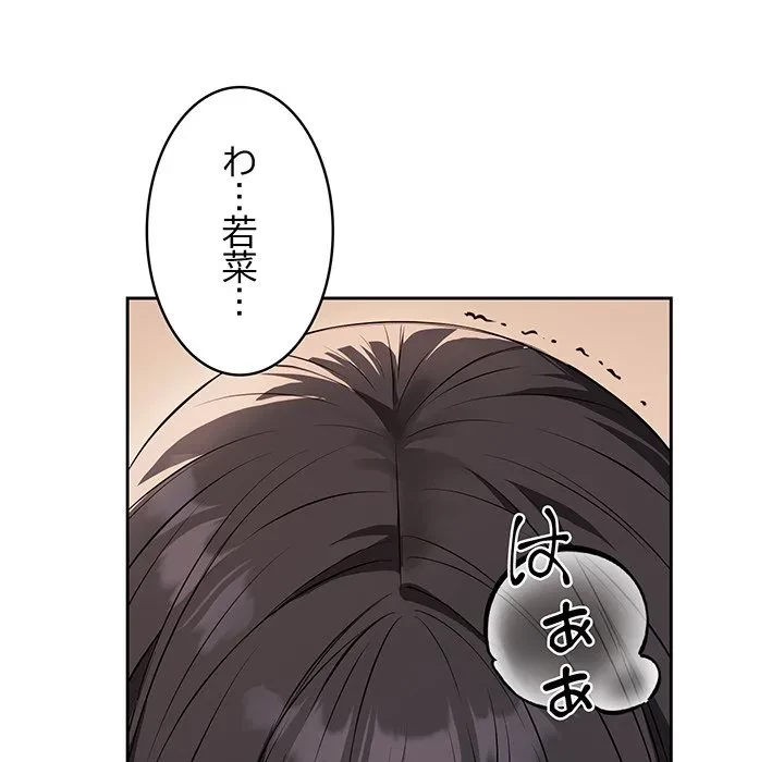 芳光さん、頑張って！ 第3話 - 8