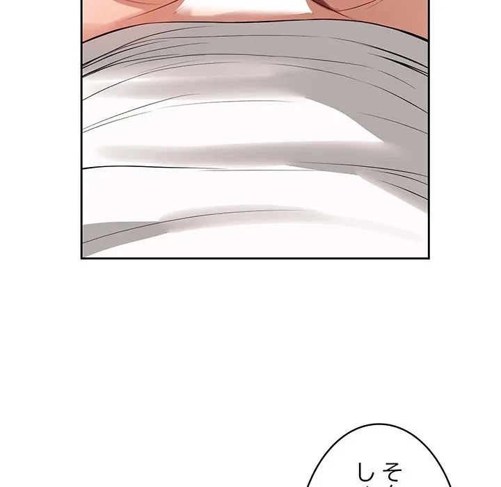 芳光さん、頑張って！ 第3話 - 10