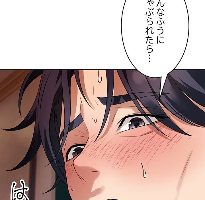 芳光さん、頑張って！ 第3話 - 11