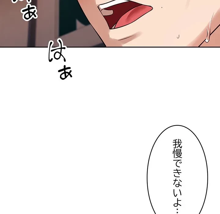 芳光さん、頑張って！ 第3話 - 12