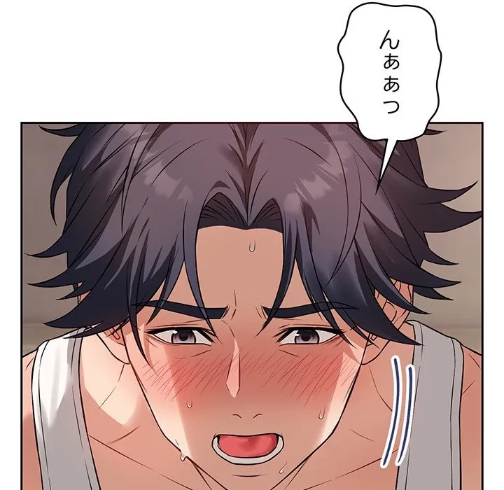 芳光さん、頑張って！ 第3話 - 16