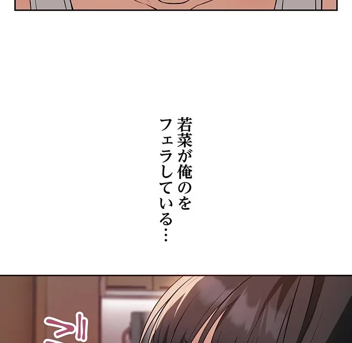 芳光さん、頑張って！ 第3話 - 17