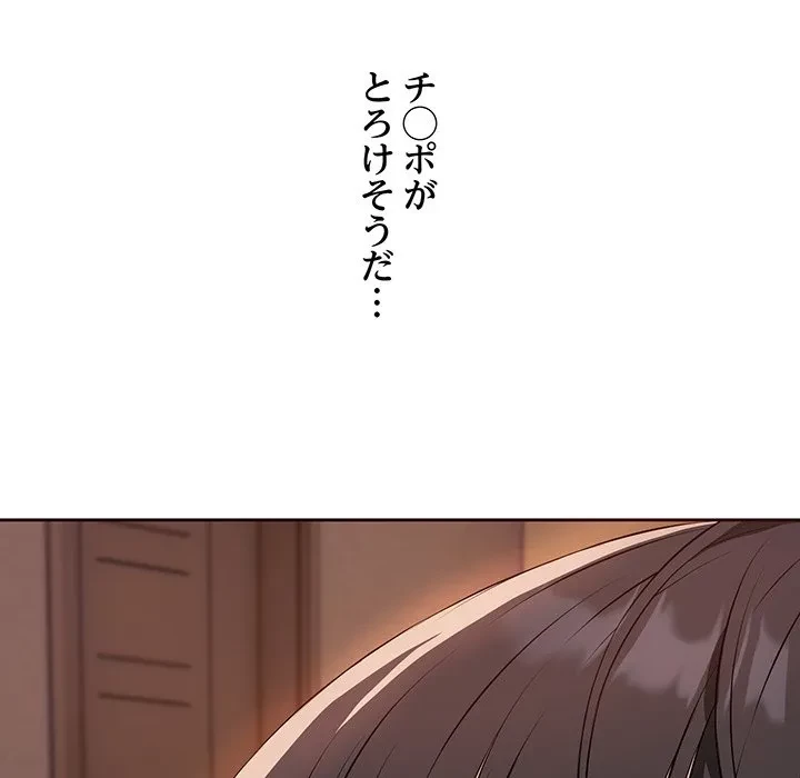 芳光さん、頑張って！ 第3話 - 19