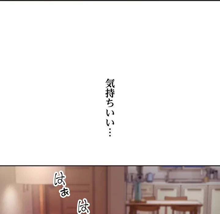 芳光さん、頑張って！ 第3話 - 22