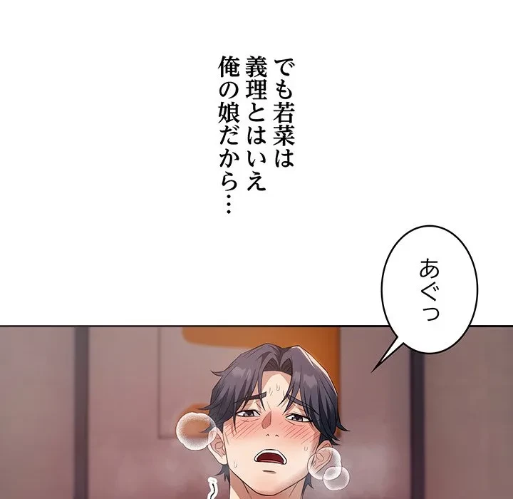 芳光さん、頑張って！ 第3話 - 24