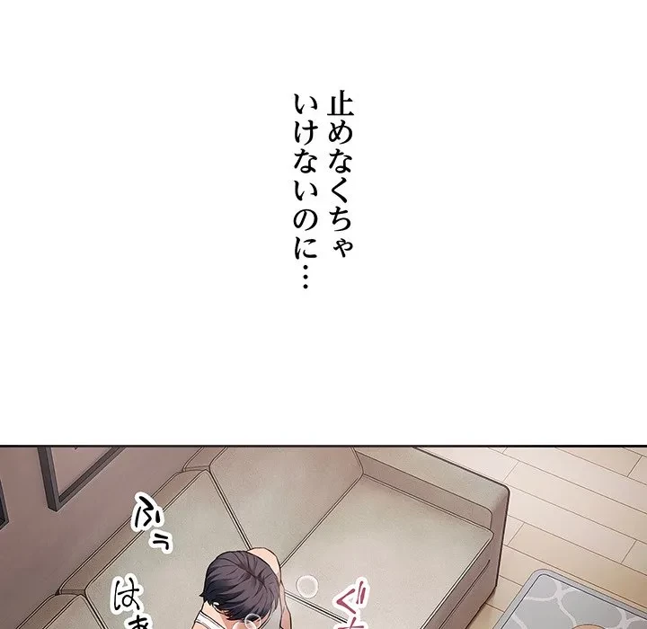 芳光さん、頑張って！ 第3話 - 27