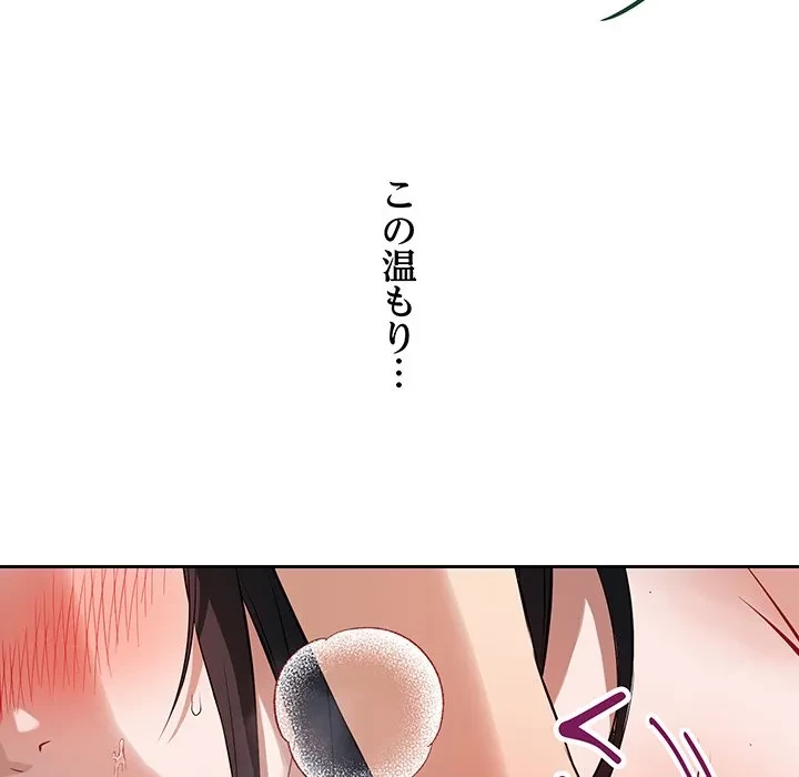 芳光さん、頑張って！ 第3話 - 30