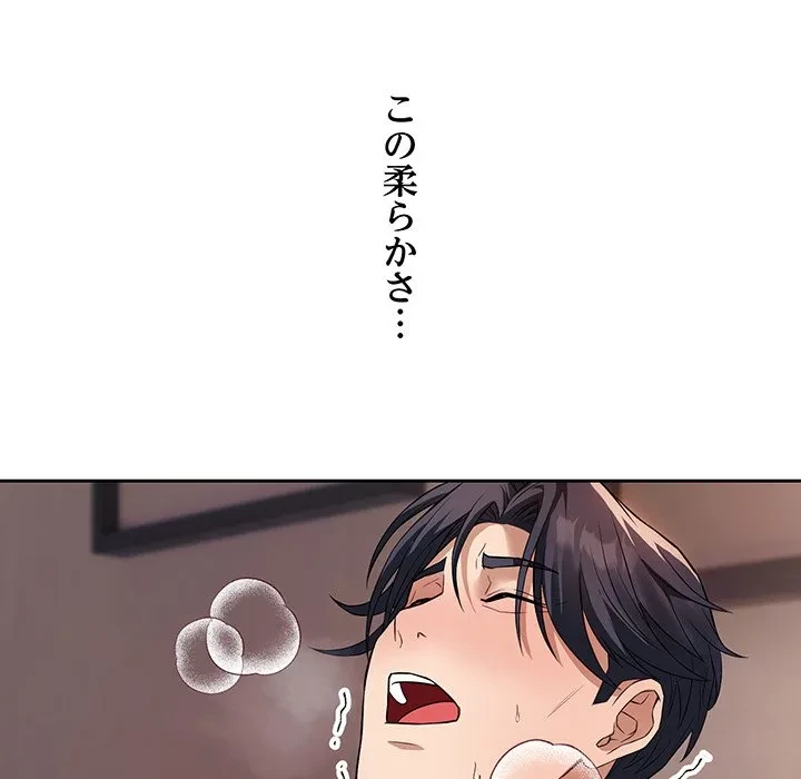 芳光さん、頑張って！ 第3話 - 34