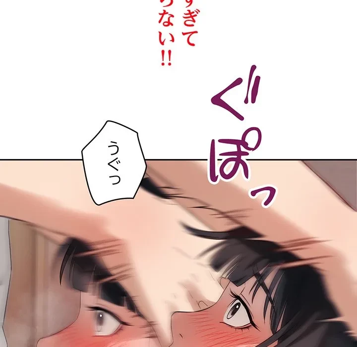 芳光さん、頑張って！ 第3話 - 42