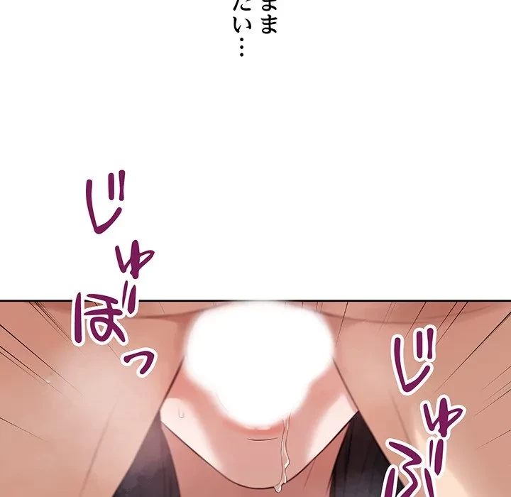 芳光さん、頑張って！ 第3話 - 44