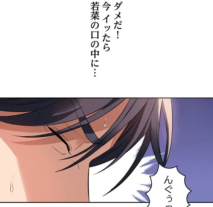 芳光さん、頑張って！ 第3話 - 46