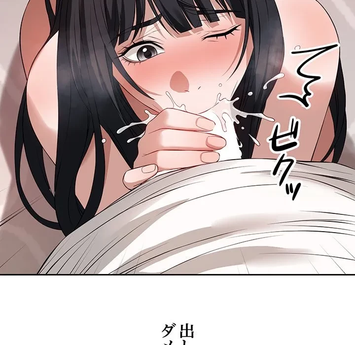 芳光さん、頑張って！ 第3話 - 48