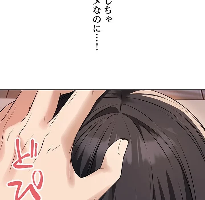 芳光さん、頑張って！ 第3話 - 49