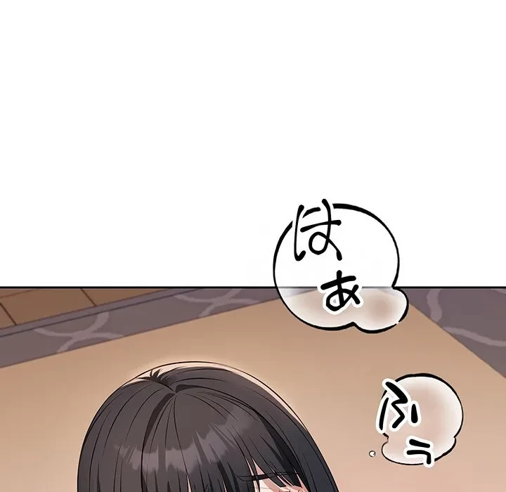 芳光さん、頑張って！ 第3話 - 52