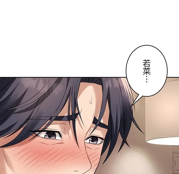 芳光さん、頑張って！ 第3話 - 57