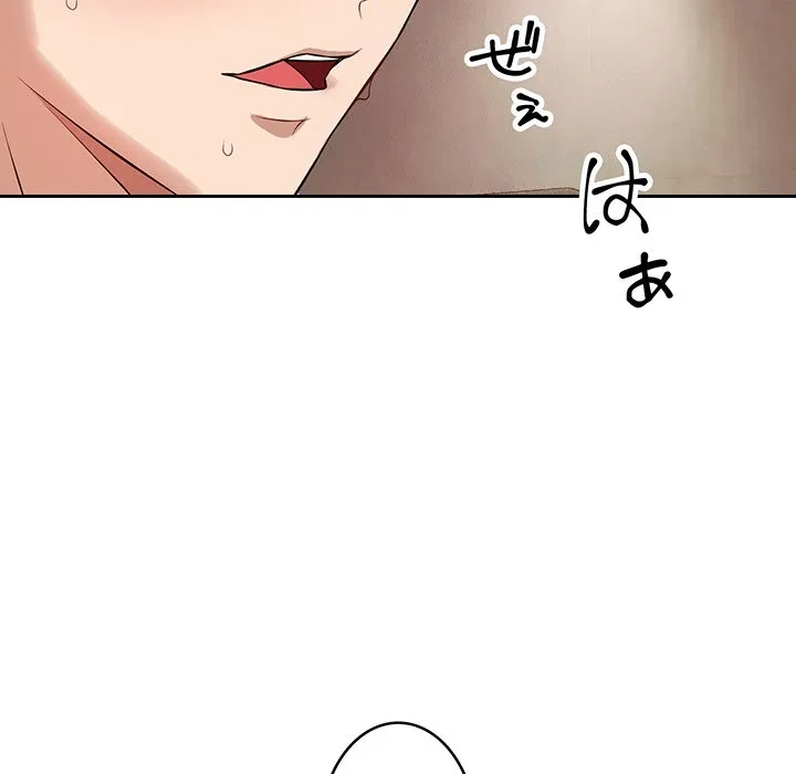 芳光さん、頑張って！ 第3話 - 58