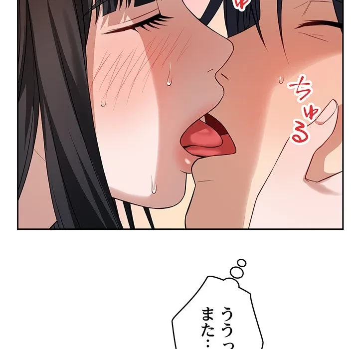 芳光さん、頑張って！ 第3話 - 67