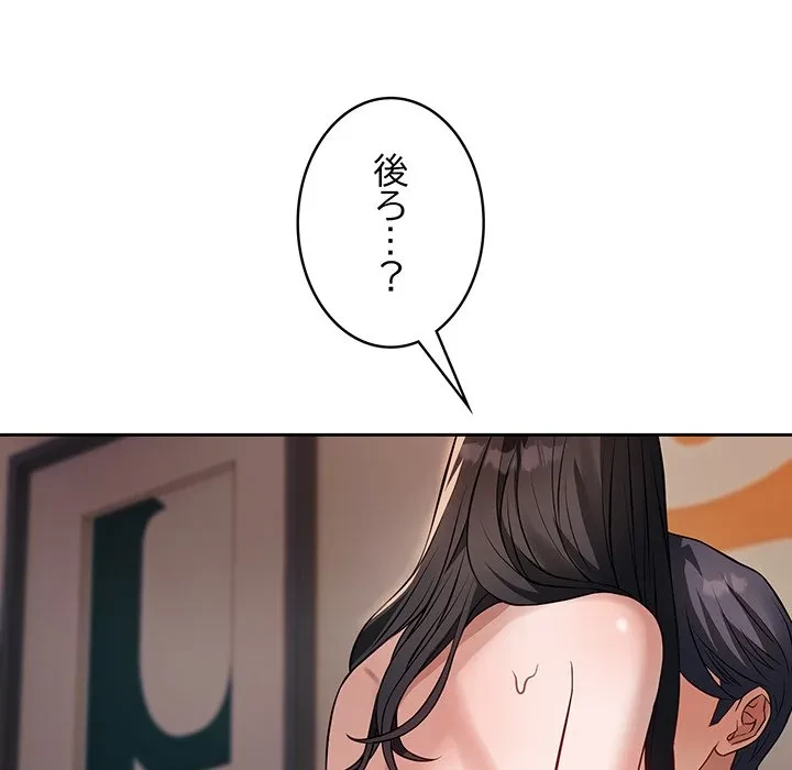 芳光さん、頑張って！ 第3話 - 70