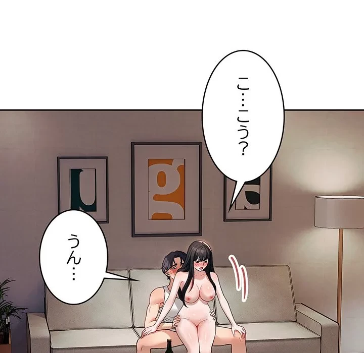 芳光さん、頑張って！ 第3話 - 73