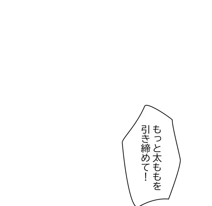 芳光さん、頑張って！ 第3話 - 92