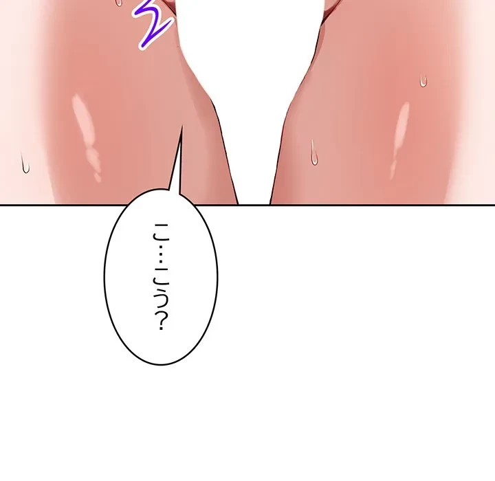 芳光さん、頑張って！ 第3話 - 94