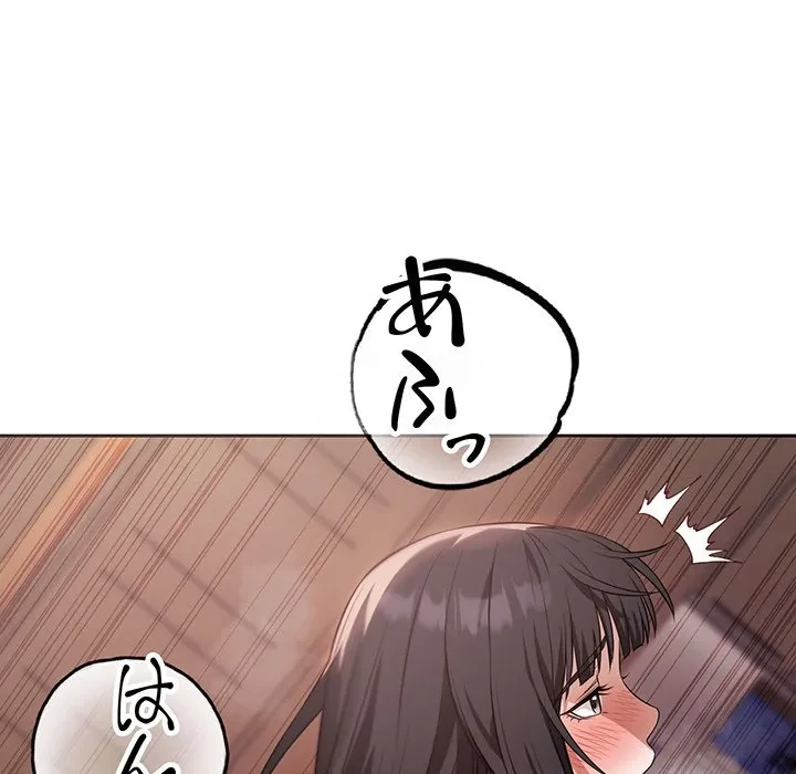 芳光さん、頑張って！ 第3話 - 95