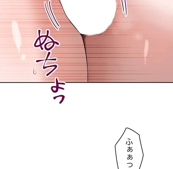 芳光さん、頑張って！ 第3話 - 100