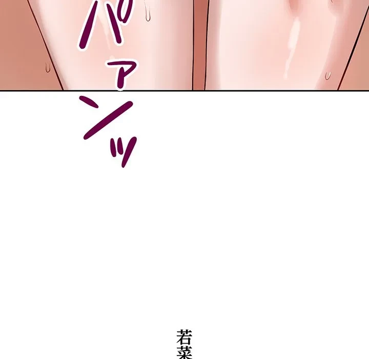 芳光さん、頑張って！ 第3話 - 103