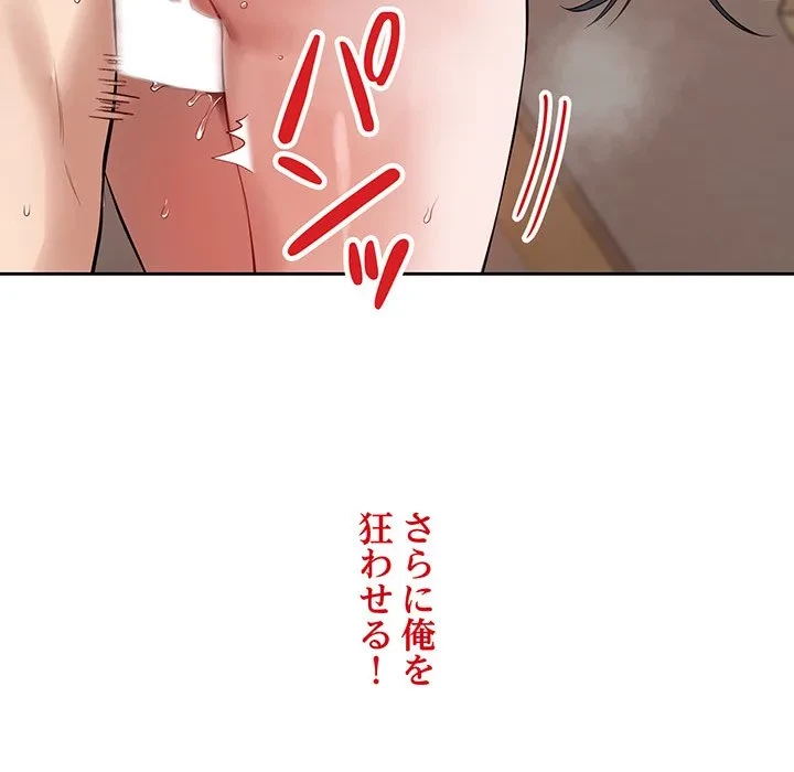 芳光さん、頑張って！ 第3話 - 107