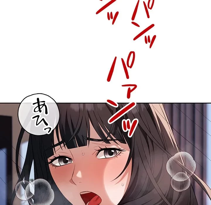 芳光さん、頑張って！ 第3話 - 118