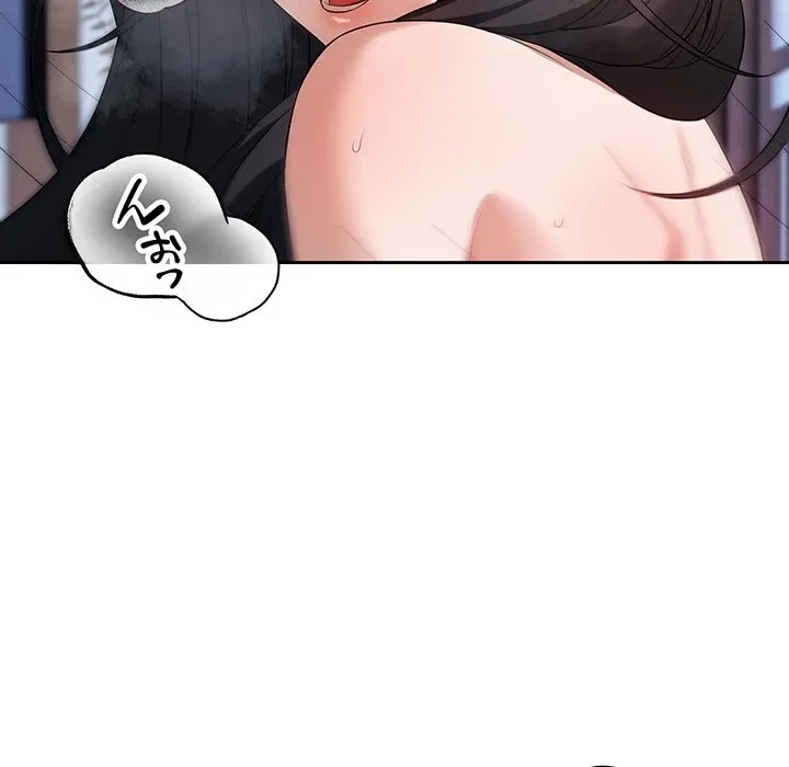 芳光さん、頑張って！ 第3話 - 119