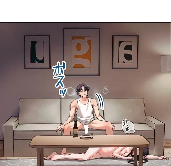 芳光さん、頑張って！ 第3話 - 133