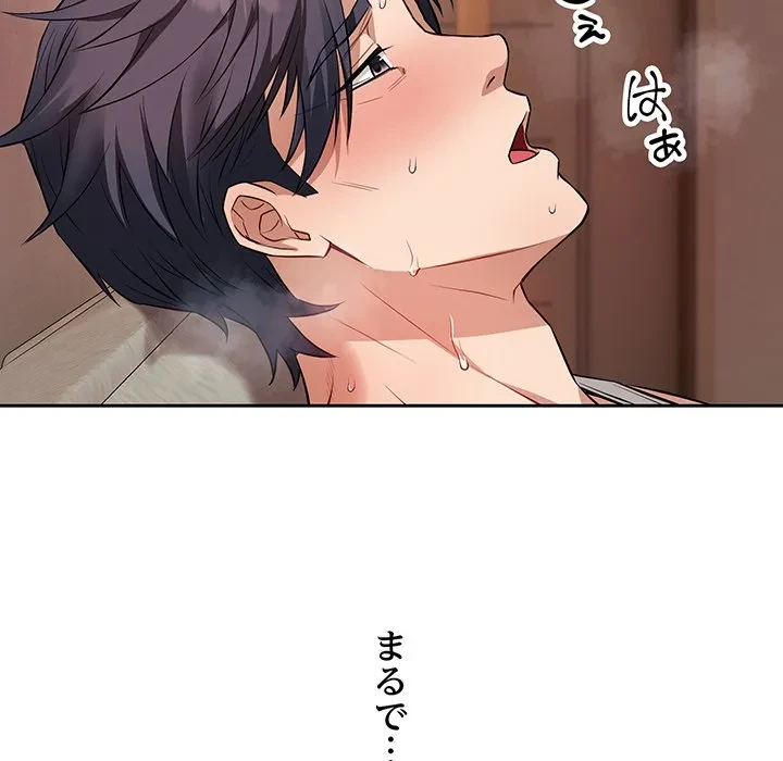 芳光さん、頑張って！ 第3話 - 135