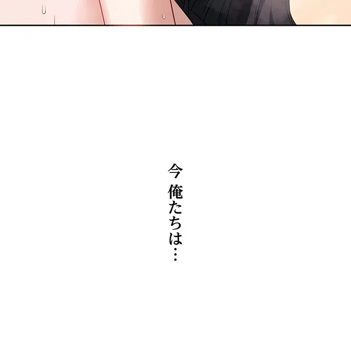 芳光さん、頑張って！ 第3話 - 139