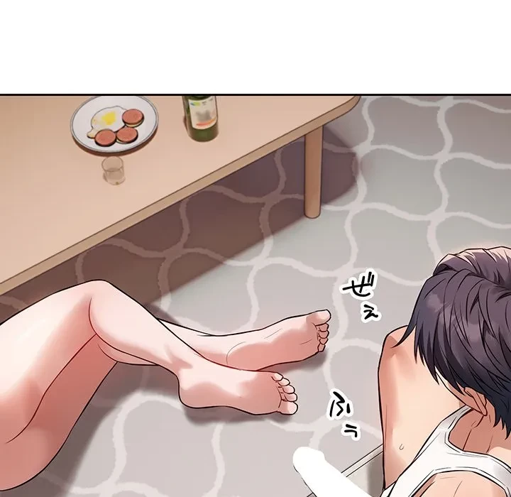 芳光さん、頑張って！ 第3話 - 140