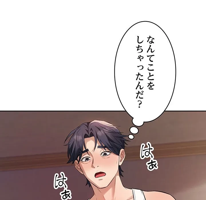 芳光さん、頑張って！ 第3話 - 142